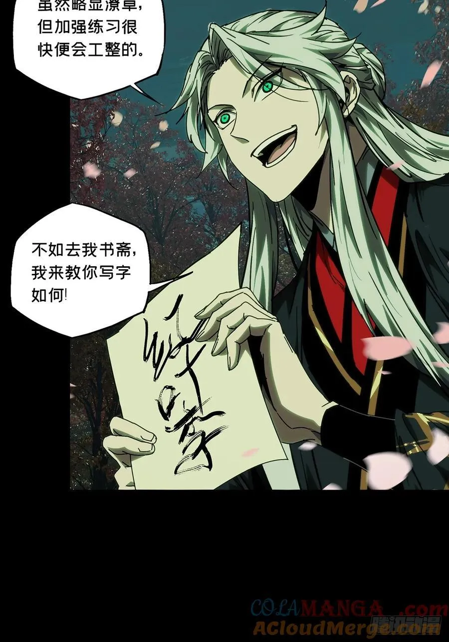 第四百八十五章_改变下30