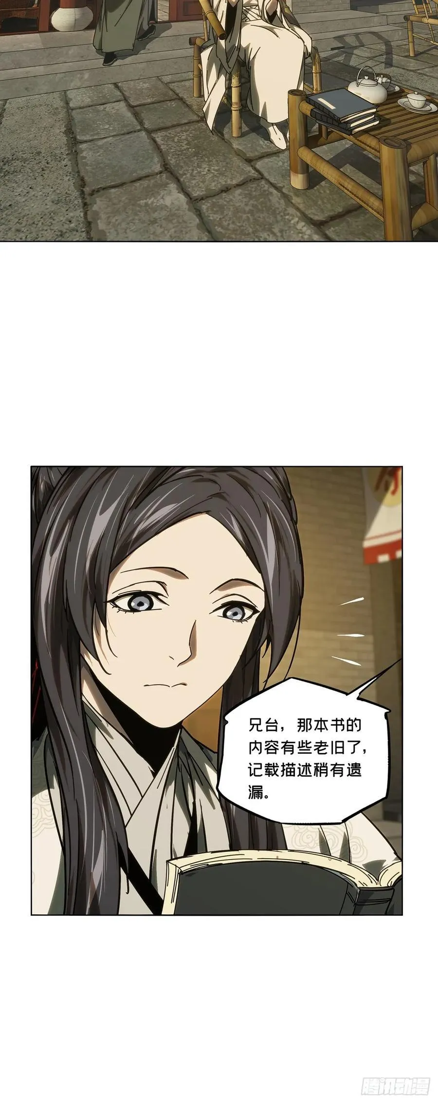 第四百八十四章_改变中17