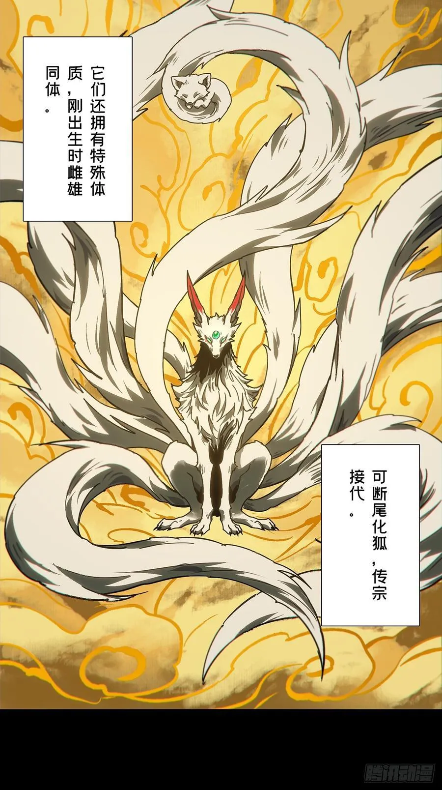 第四百八十二章_九郎下16