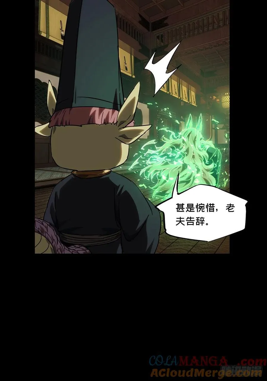 第四百七十七章_烁24