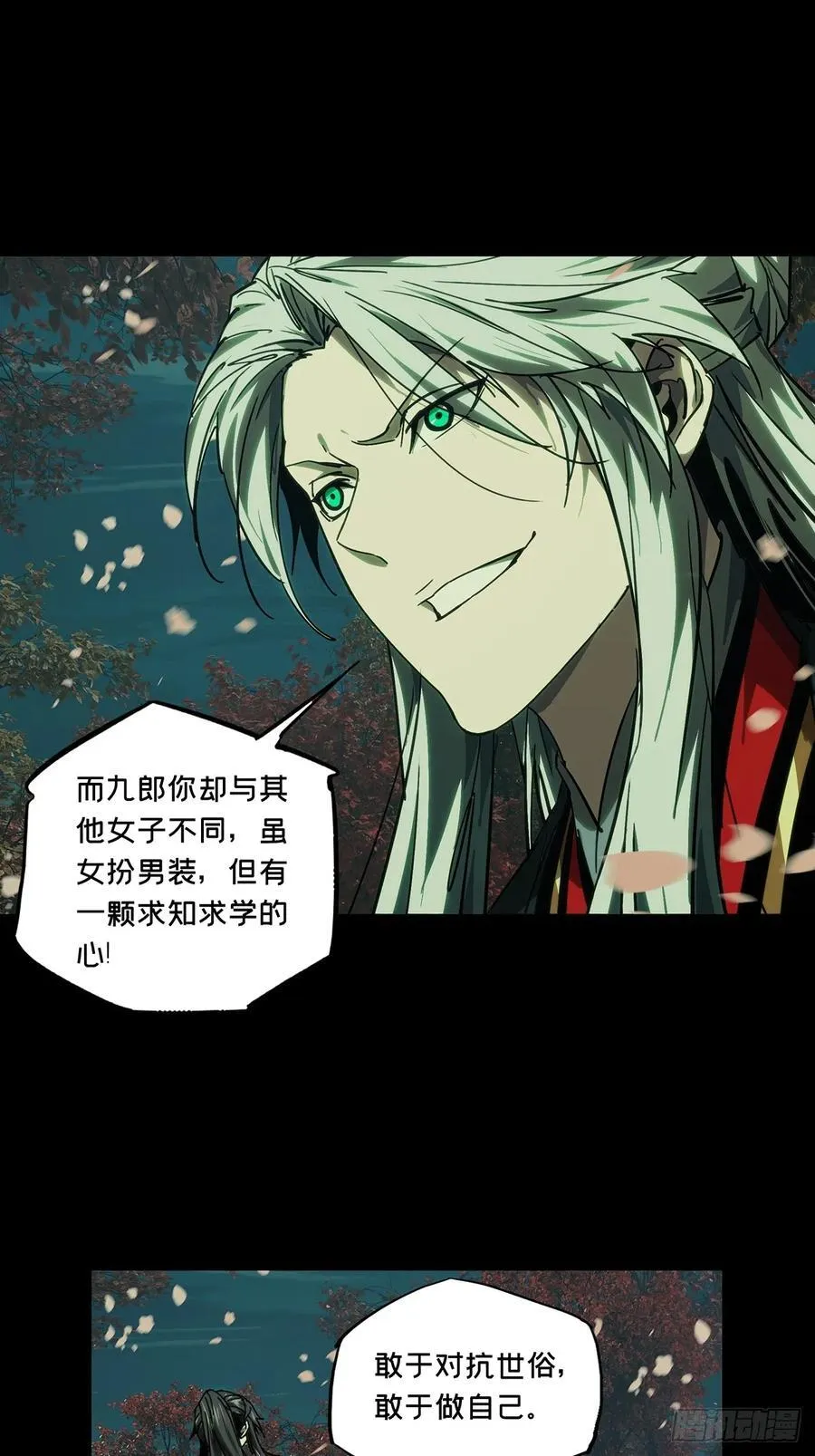 第四百八十五章_改变下43