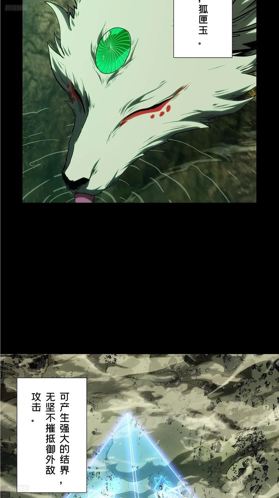 第四百八十二章_九郎下10
