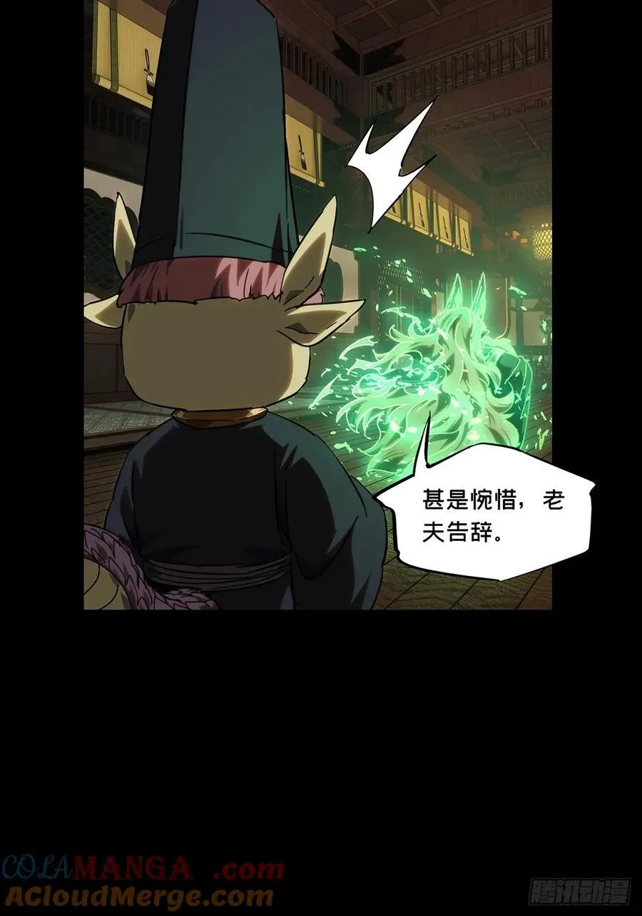 第四百七十七章_烁上24