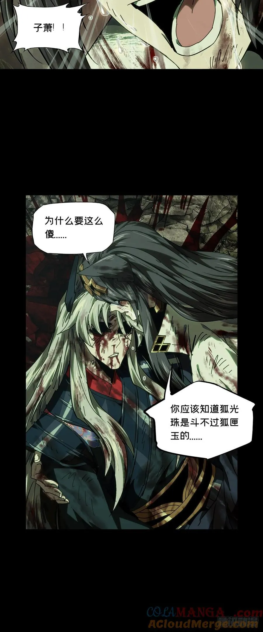 第四百八十一章_九郎中26