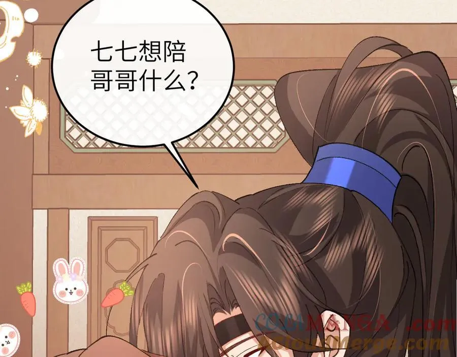 第334话 七七想陪哥哥什么？45