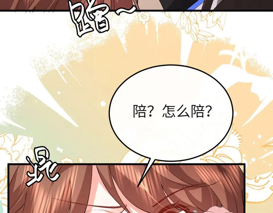 第334话 七七想陪哥哥什么？41