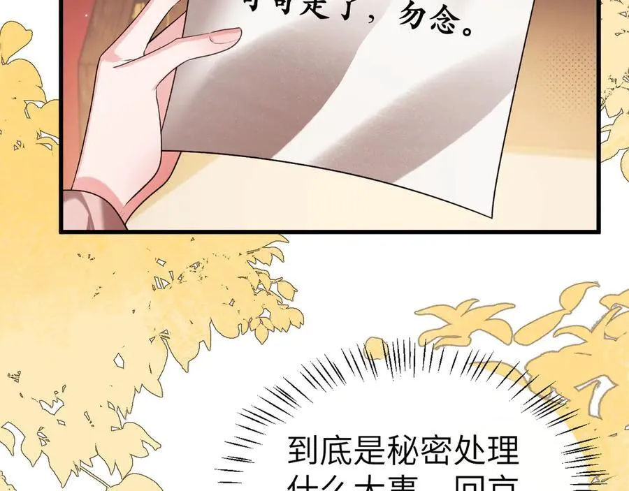 第333话 拖下去，埋了！17