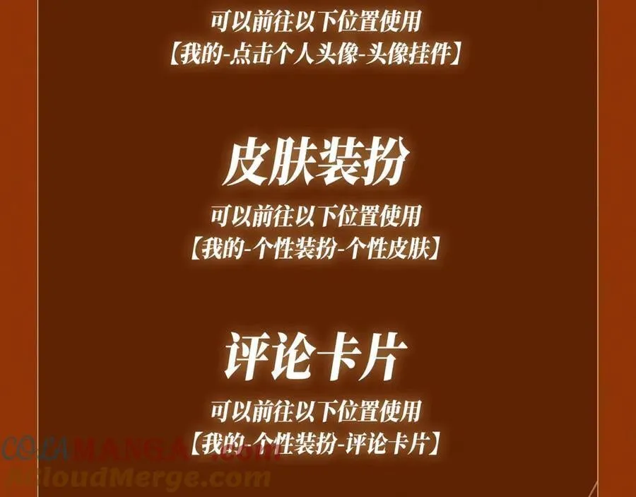 特典预热 3月28日 长公主与替嫁娇夫的一夜靡情12