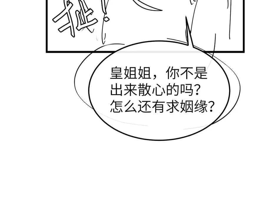 第335话 罗刹阁85