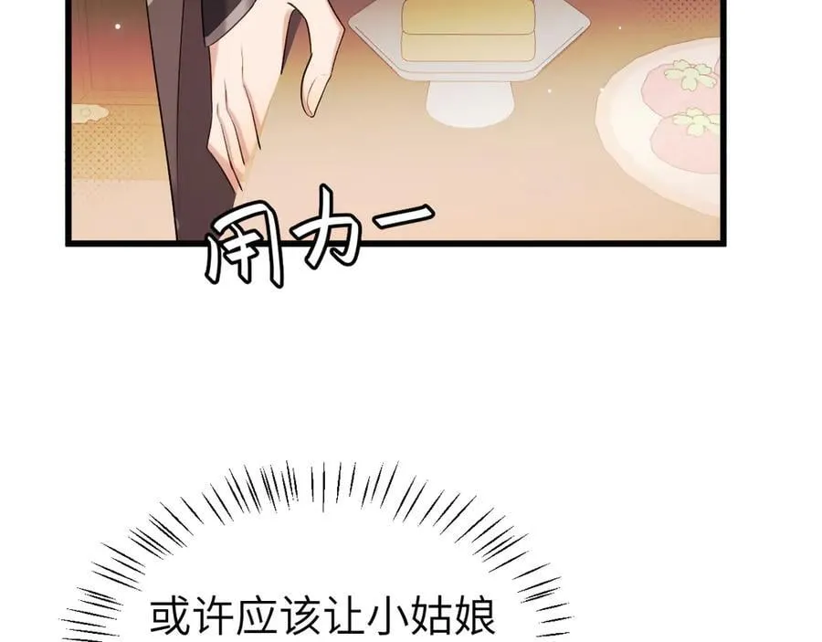 第334话 七七想陪哥哥什么？70