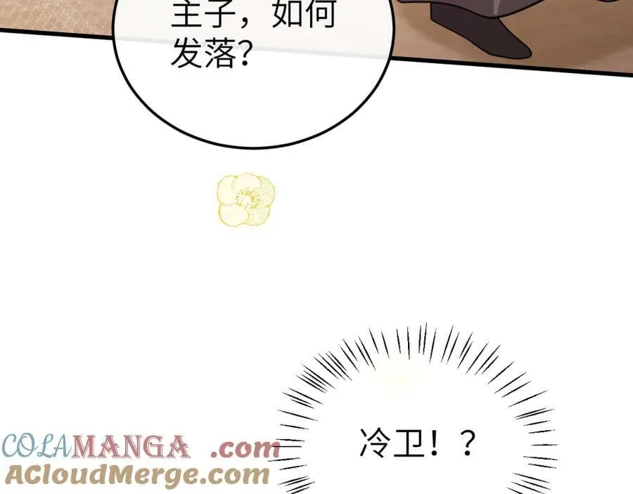 第333话 拖下去，埋了！45
