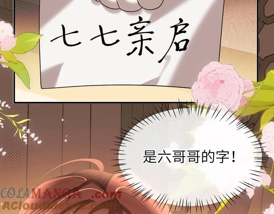 第333话 拖下去，埋了！6