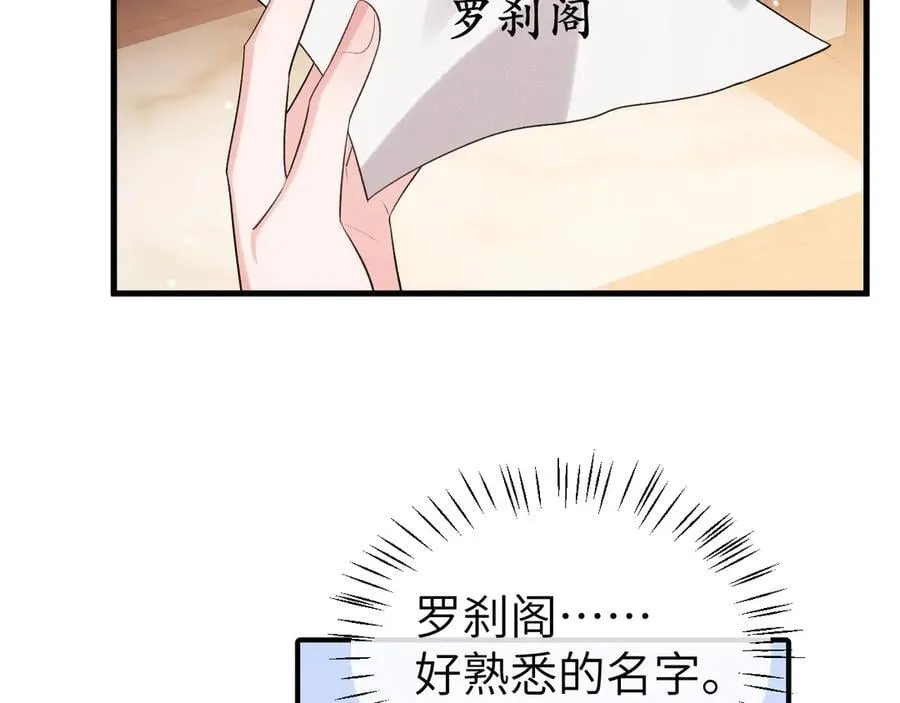 第335话 罗刹阁64