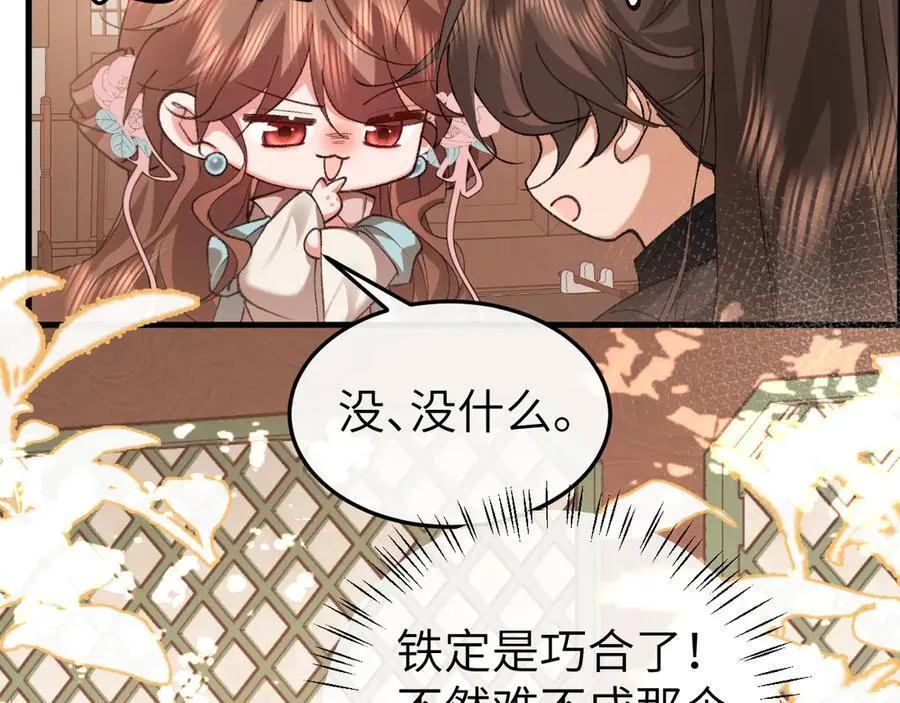 第334话 七七想陪哥哥什么？61