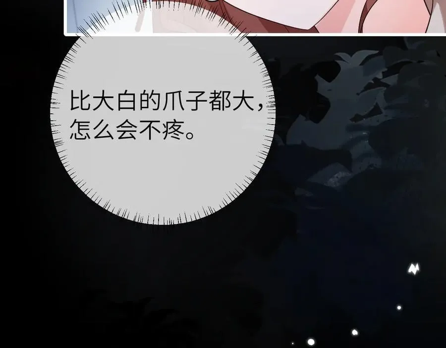 第330话 包扎37