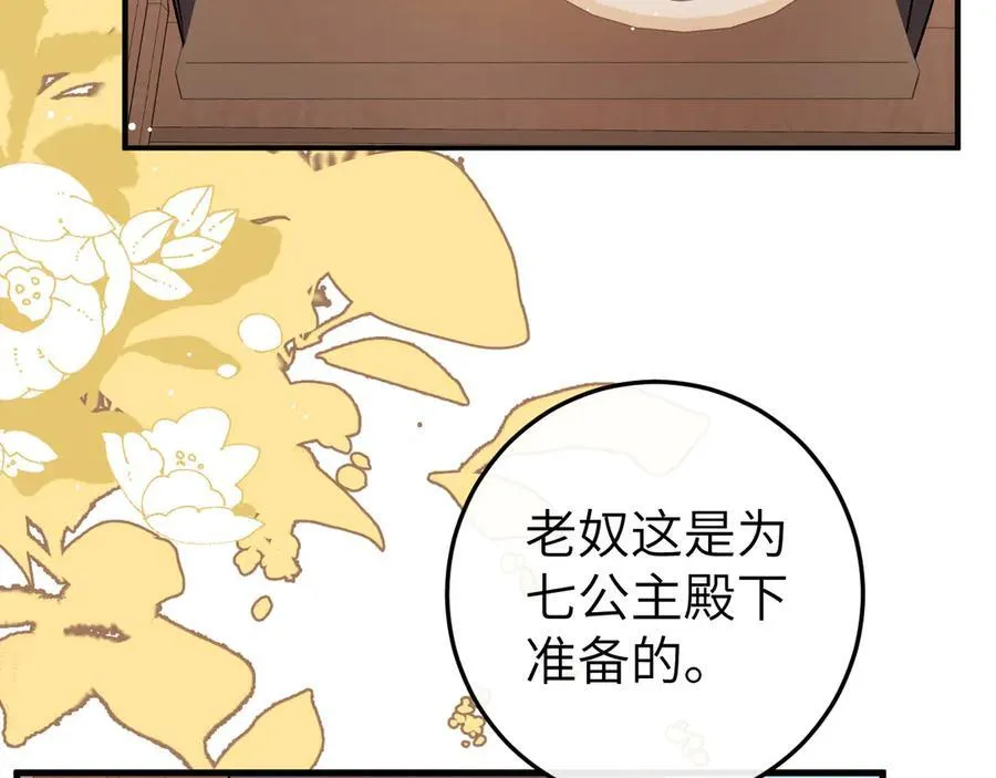 第333话 拖下去，埋了！59