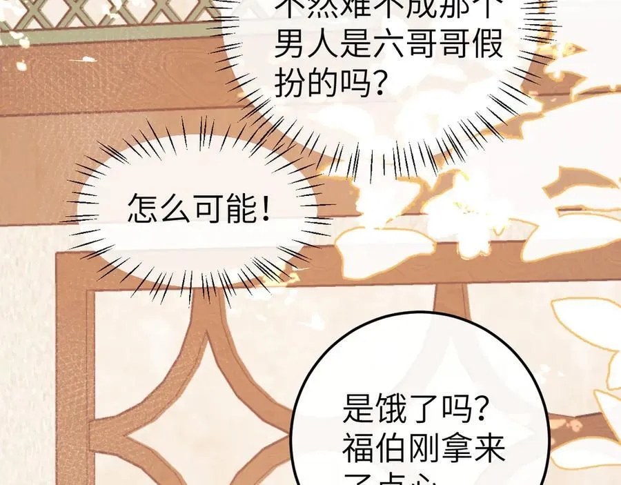 第334话 七七想陪哥哥什么？62