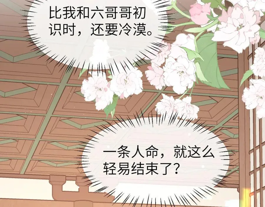 第333话 拖下去，埋了！53