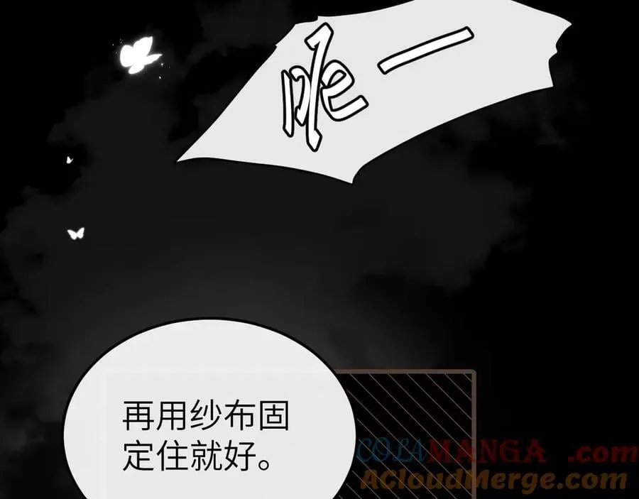 第330话 包扎54