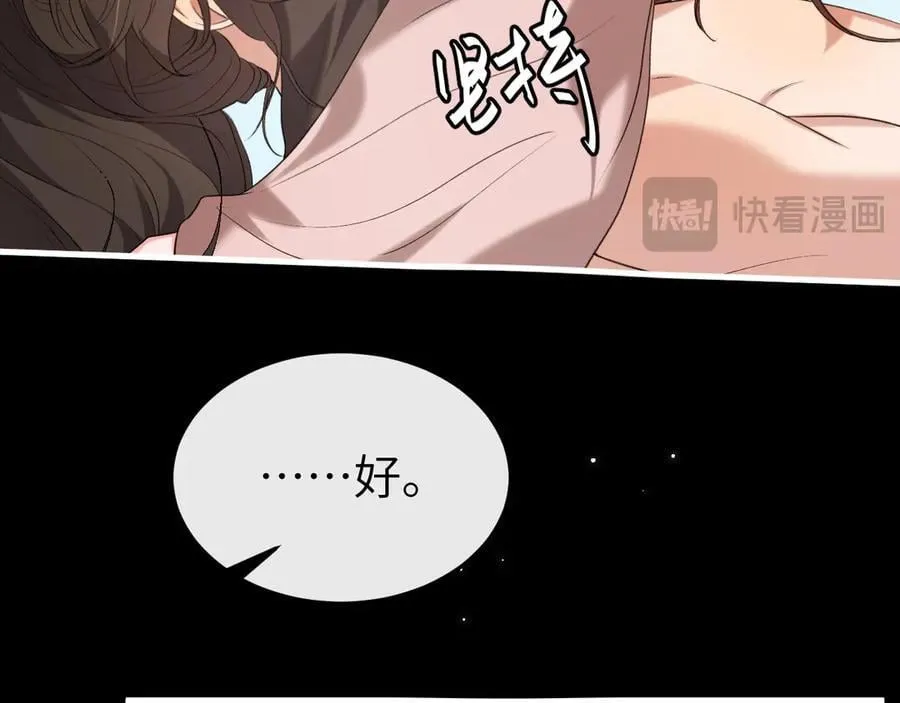 第330话 包扎44