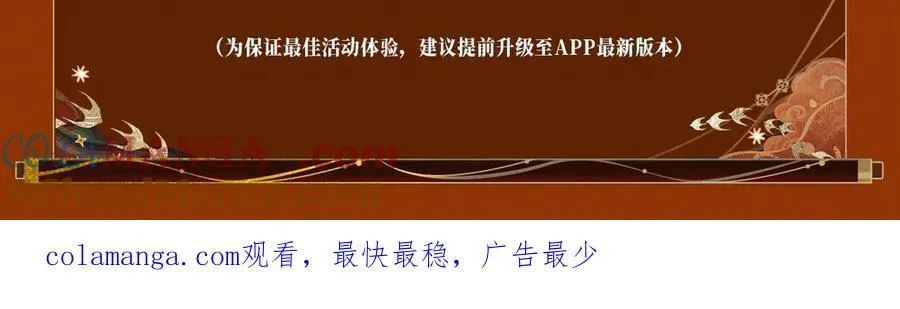 特典预热 3月28日 长公主与替嫁娇夫的一夜靡情13