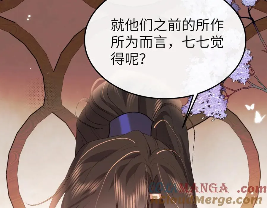 第334话 七七想陪哥哥什么？75
