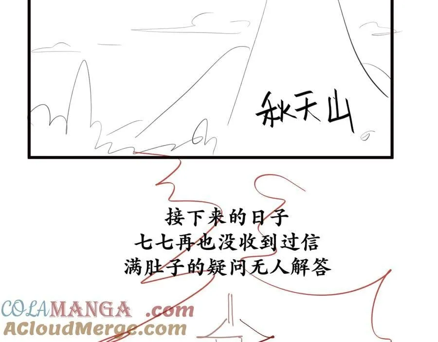 第335话 罗刹阁78