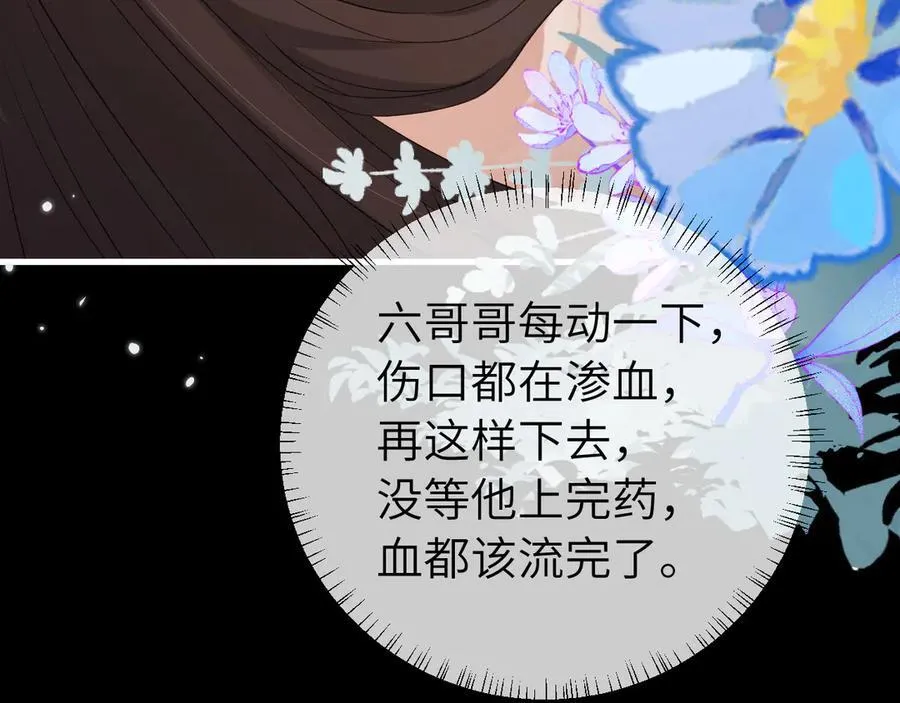 第330话 包扎40