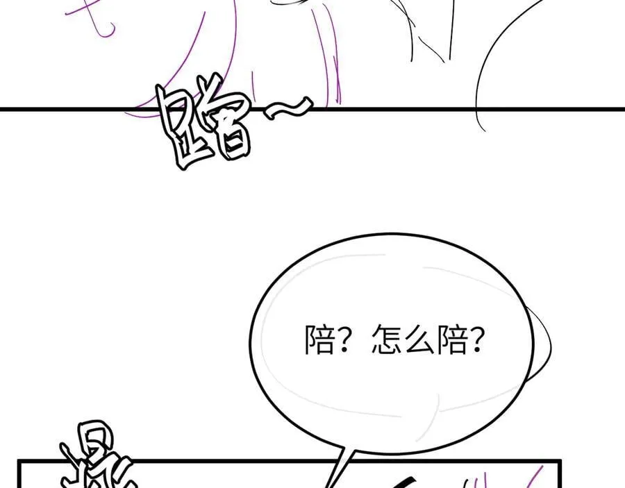 第333话 拖下去，埋了！86