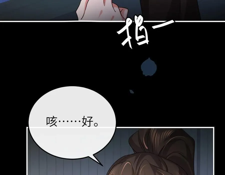 第330话 包扎65