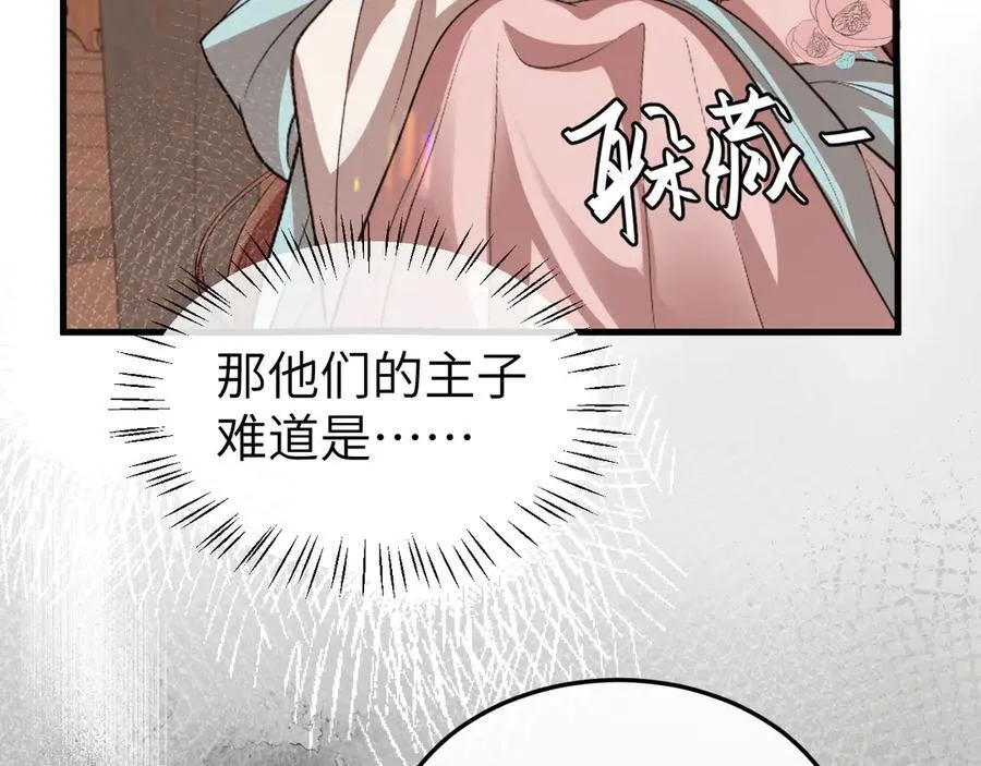 第333话 拖下去，埋了！47