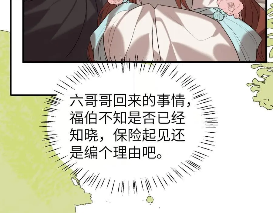 第333话 拖下去，埋了！26