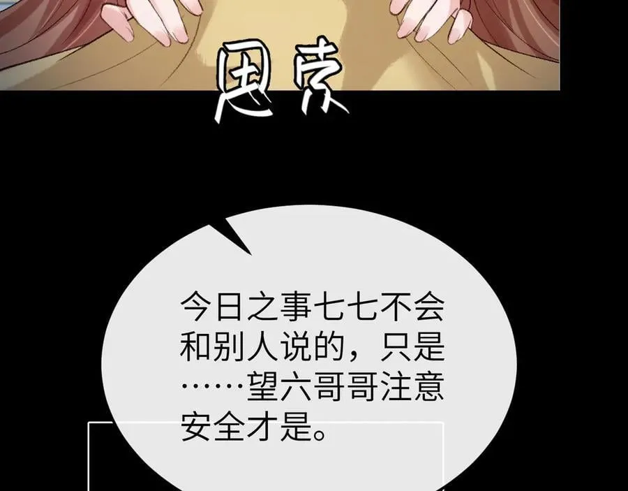 第332话 乖，躺好25