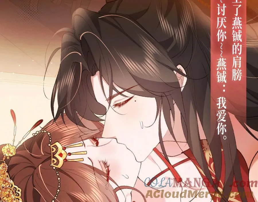 特典预热 3月28日 长公主与替嫁娇夫的一夜靡情9