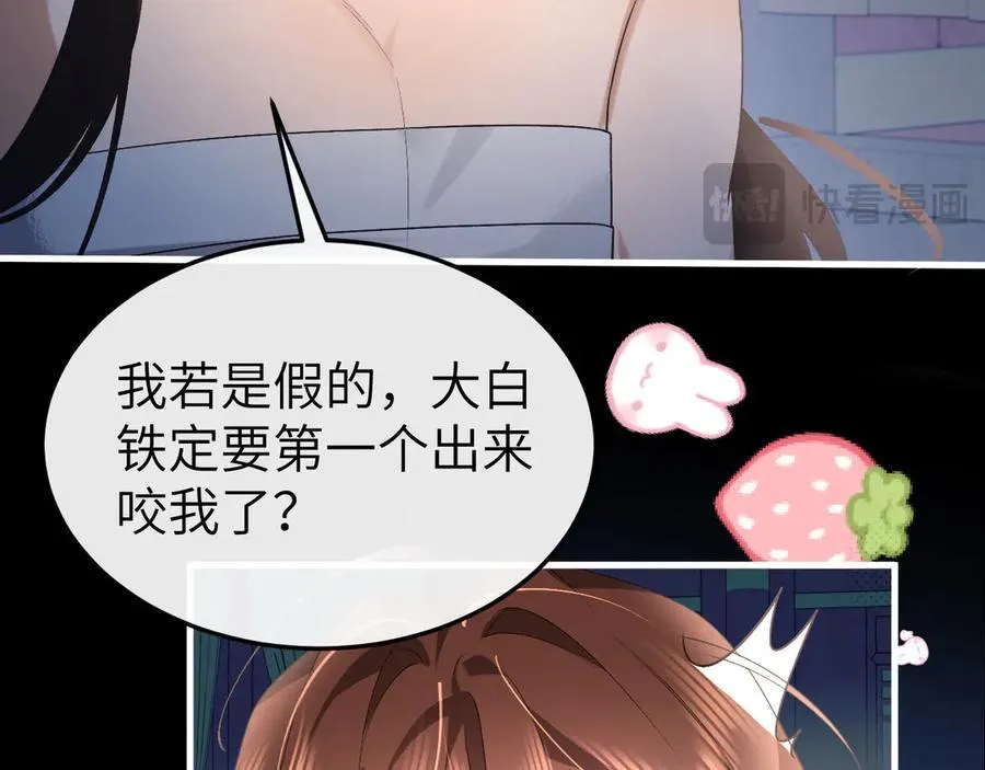 第331话 有些古怪？58