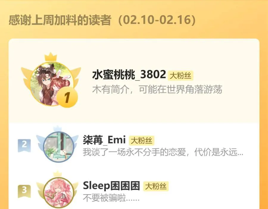 第331话 有些古怪？76