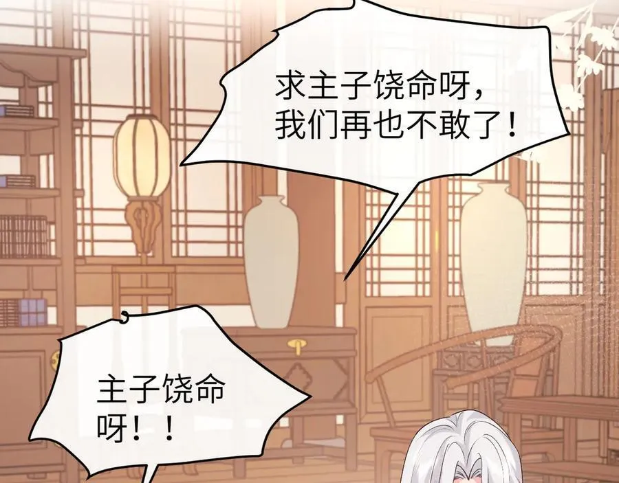 第333话 拖下去，埋了！43