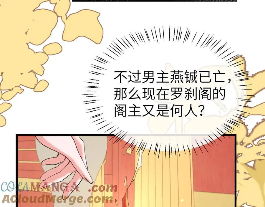 第335话 罗刹阁72