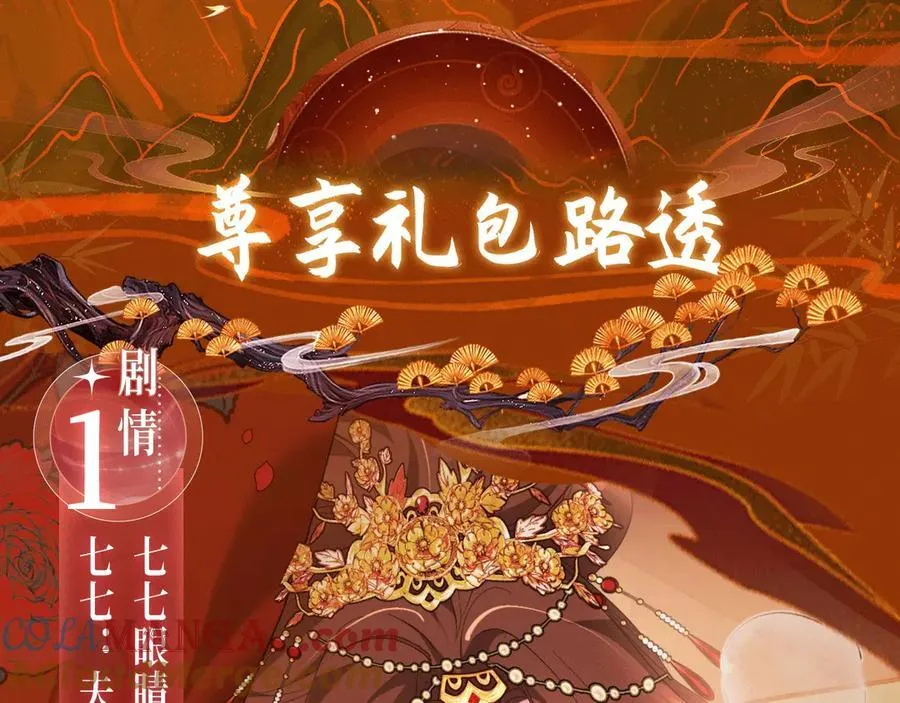 特典预热 3月28日 长公主与替嫁娇夫的一夜靡情5
