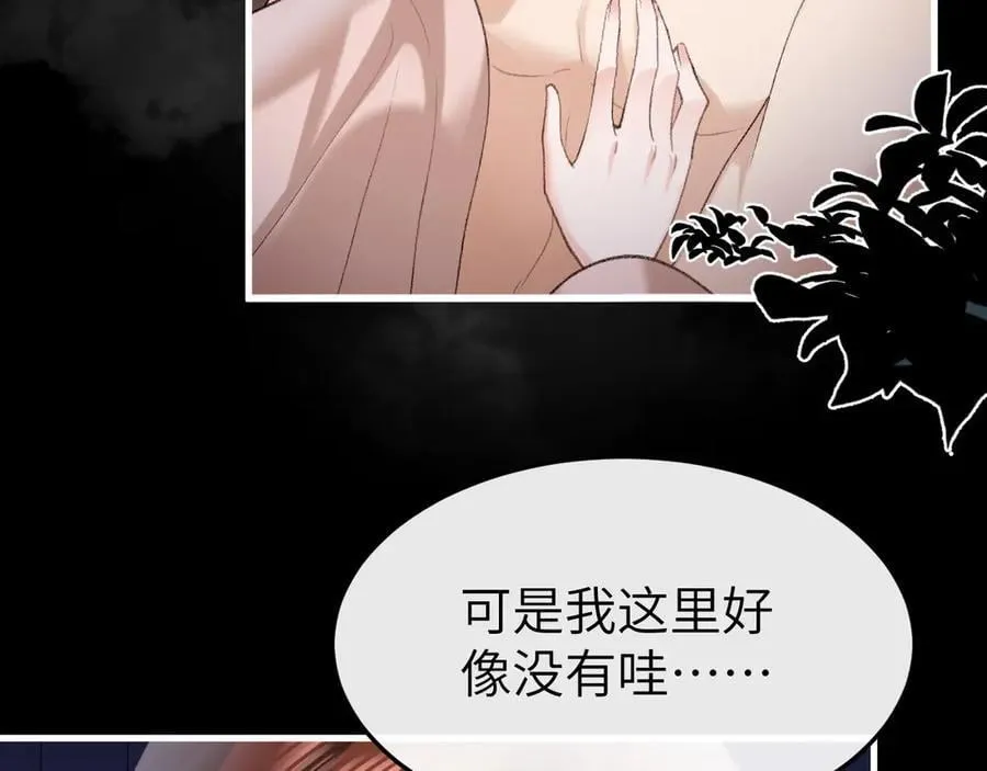第330话 包扎56