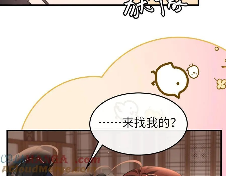 第334话 七七想陪哥哥什么？24