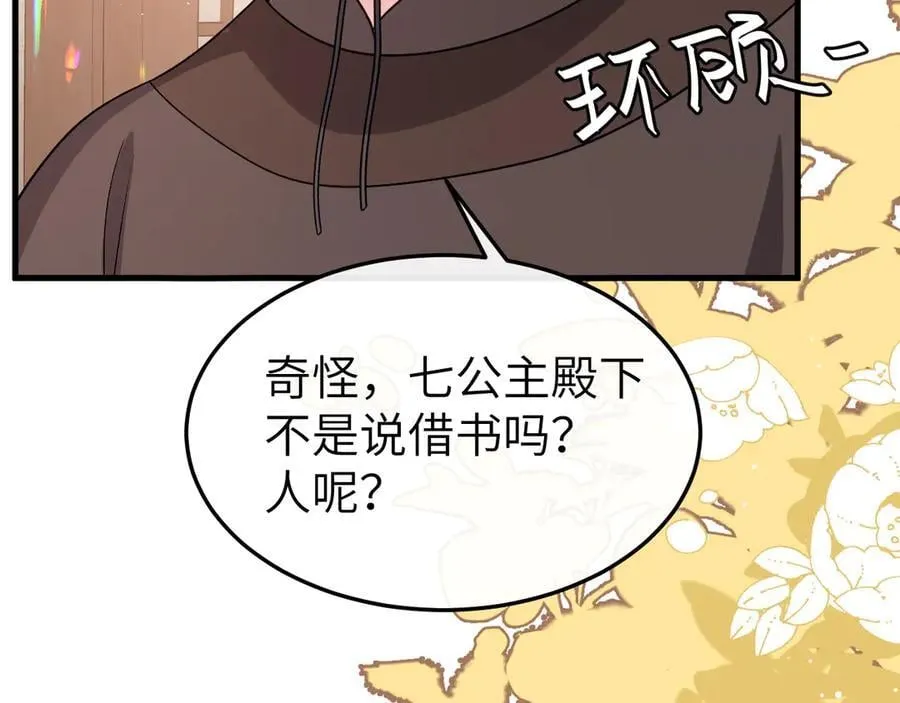 第333话 拖下去，埋了！61