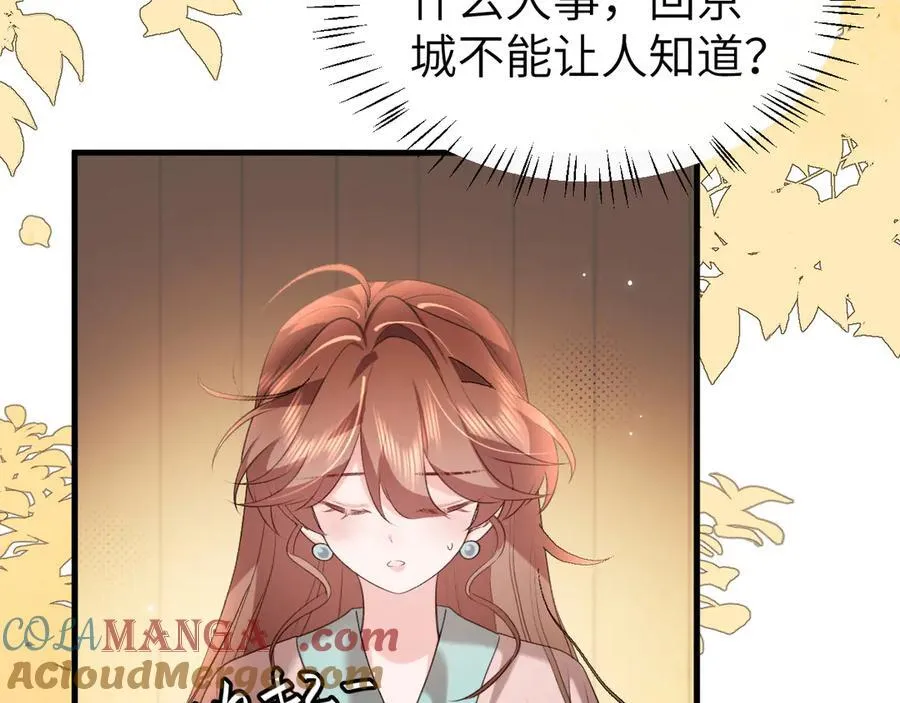 第333话 拖下去，埋了！18