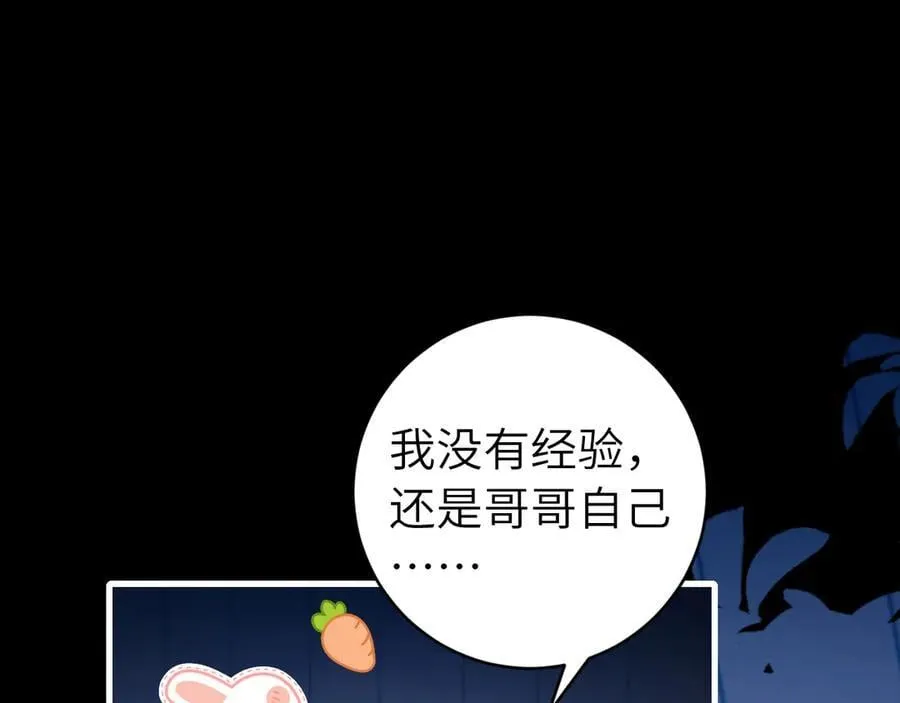 第330话 包扎26