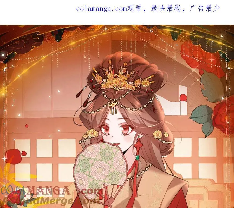 特典预热 3月28日 长公主与替嫁娇夫的一夜靡情0