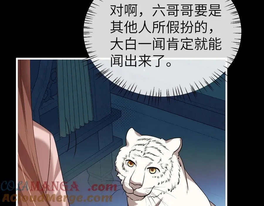 第331话 有些古怪？60