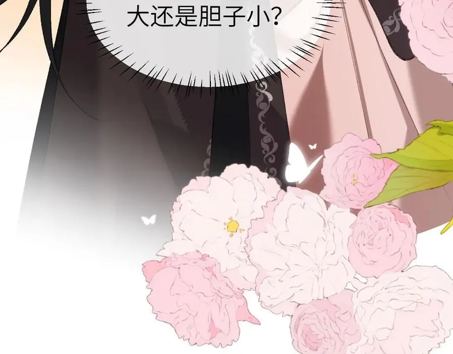 第333话 拖下去，埋了！82