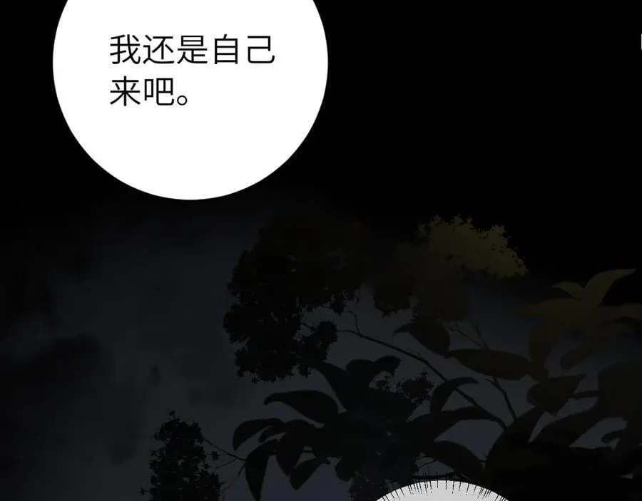 第330话 包扎35