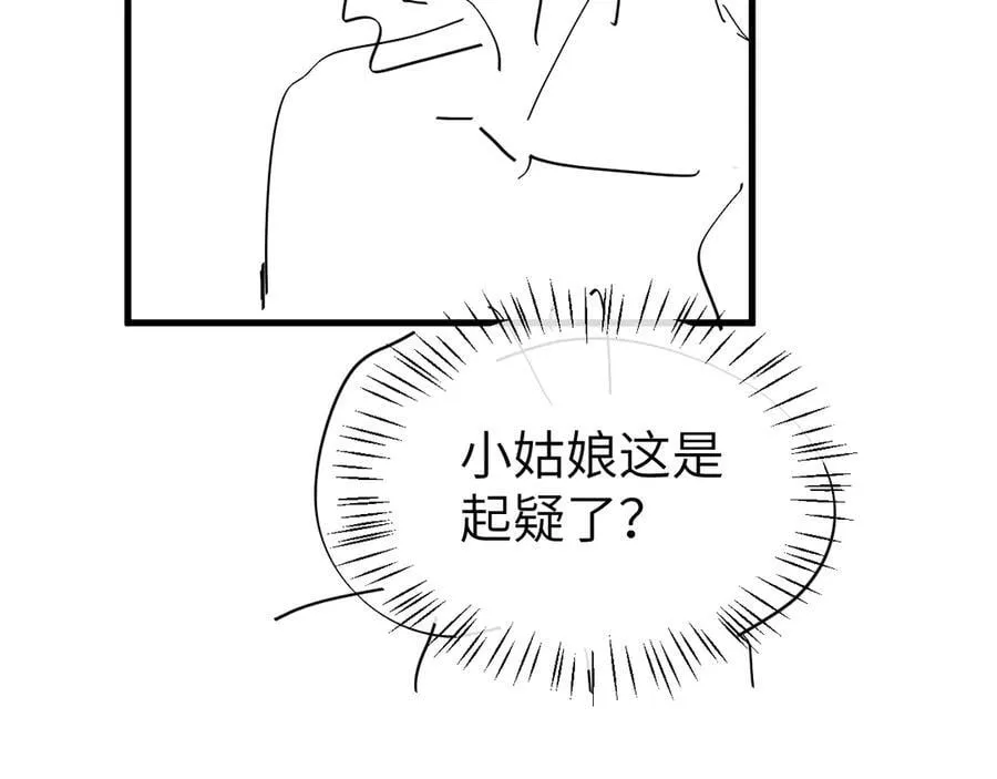 第330话 包扎74
