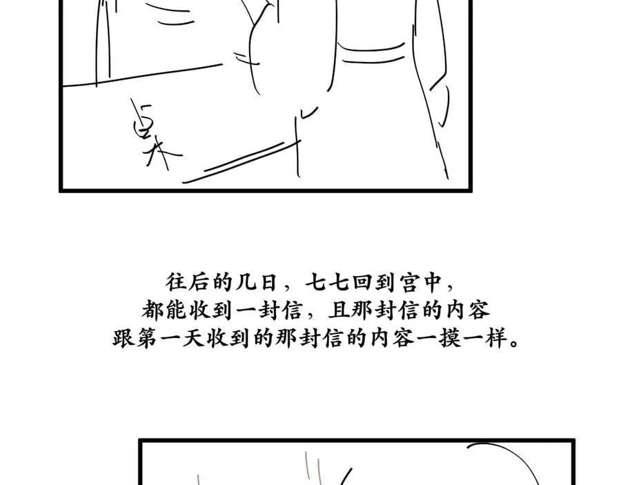 第334话 七七想陪哥哥什么？83